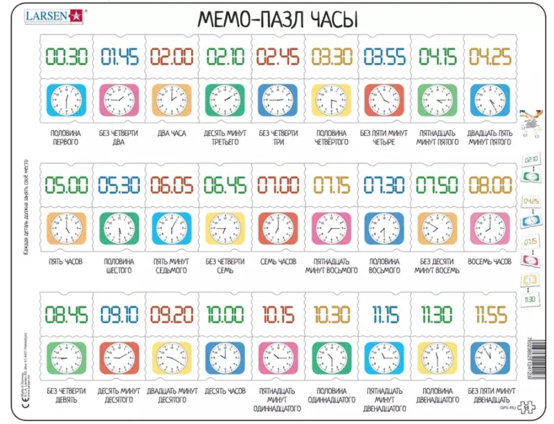 Frame Puzzle - MemoPuzzle (in Russian)
