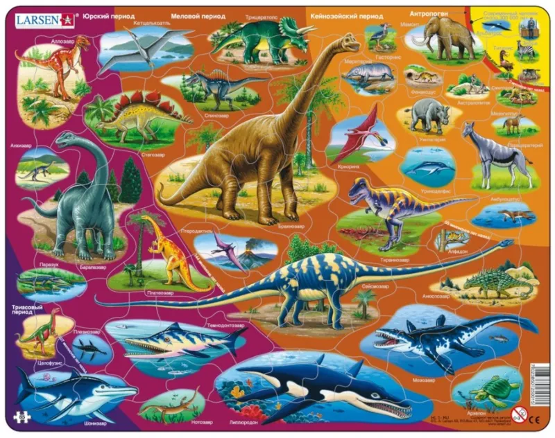 Frame Puzzle - Dinosaurs (in Russian)