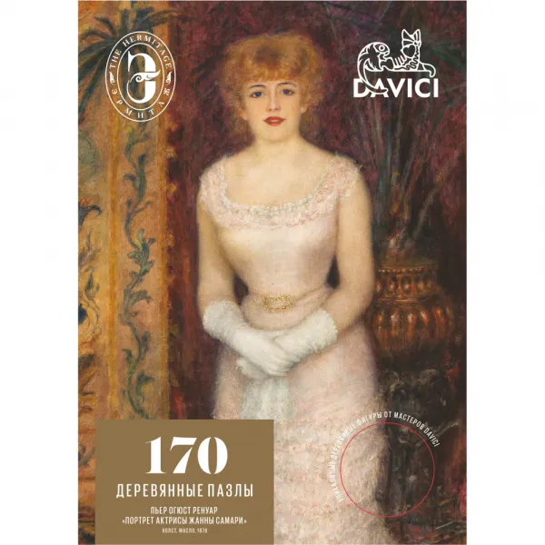 Holzpuzzle - Porträt der Jeanne Samar