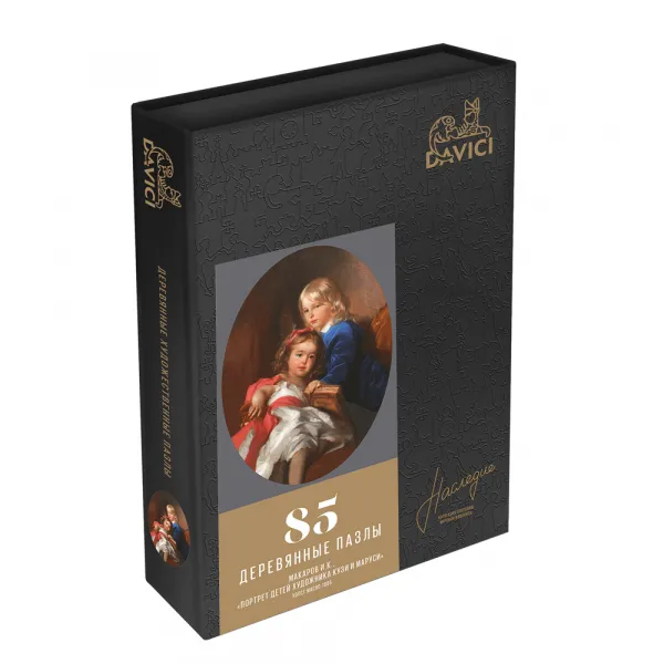 Wooden Jigsaw Puzzle - Portrait of Children