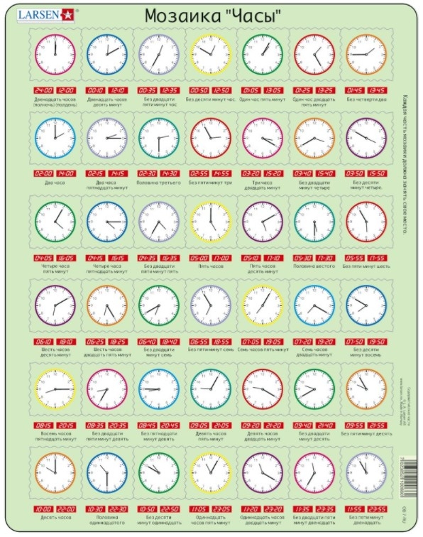 Frame Puzzle  - Clock Puzzle (in Russian)