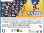 XXL Pieces - Sonic