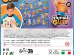 XXL Pieces - Stumble Guys